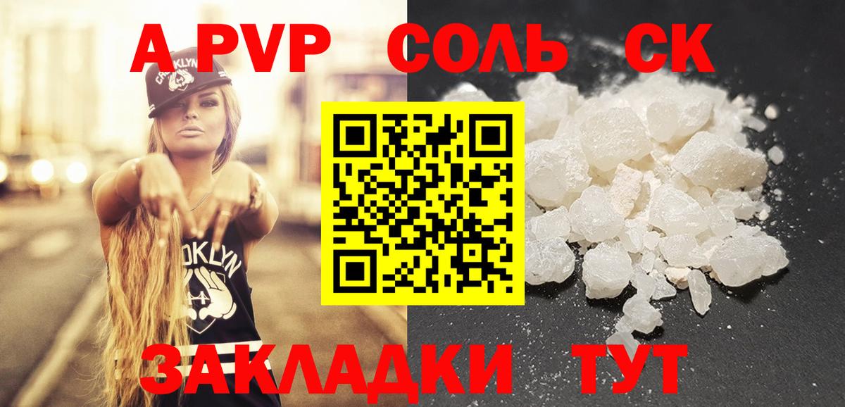 Киселёвск  Alfa_PVP крисы CK  APVP VHQ  А ПВП  Вход с VPN  A PVP крисы CK 