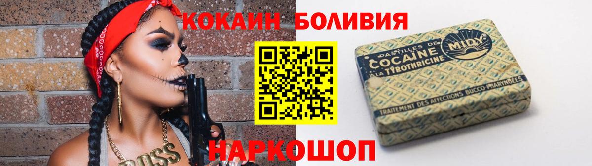 КОКАИН  Вход с VPN  COCAIN VHQ  Киселёвск  COCAIN Эквадор 