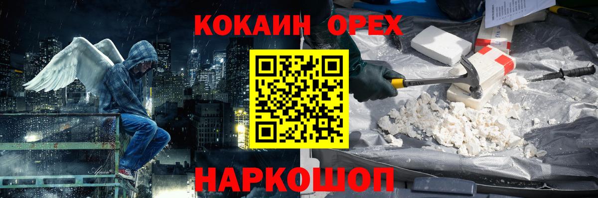 Cocaine 97% Киселёвск