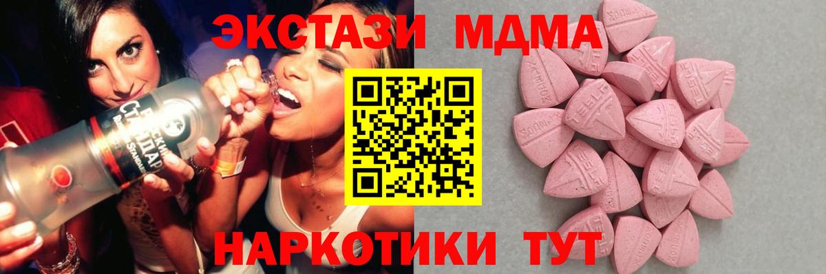 Киселёвск  Экстази  ЭКСТАЗИ TESLA  Вход с VPN  Экстази 300 mg 