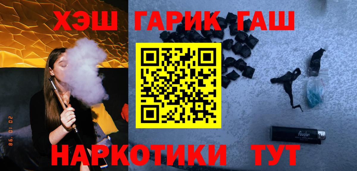 Киселёвск  купить наркотик  ГАШИШ хэш  Вход с VPN  ГАШИШ AMNESIA HAZE 