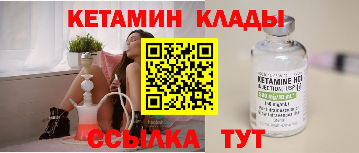 МЕГА tor  Вход с VPN  Киселёвск  КЕТАМИН ketamine 