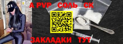 героин Бийск