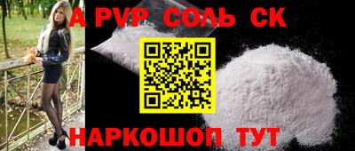 героин Бийск