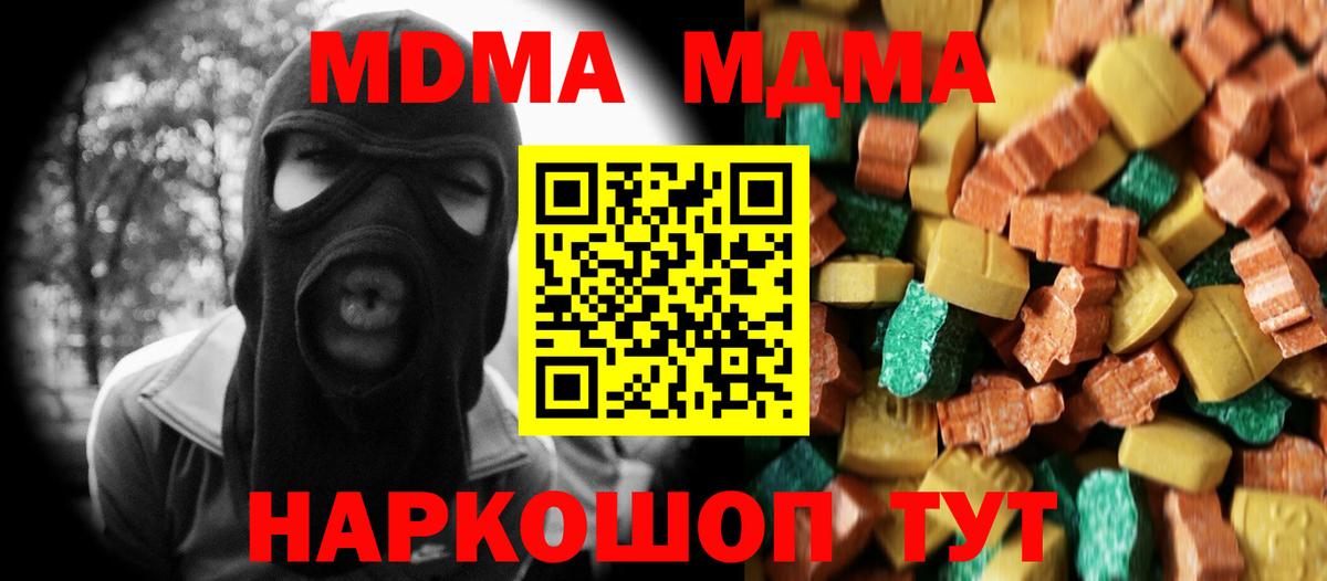 MDMA crystal Киселёвск