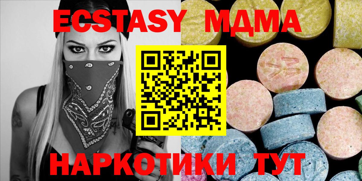 МДМА кристаллы  Вход с VPN  Киселёвск 