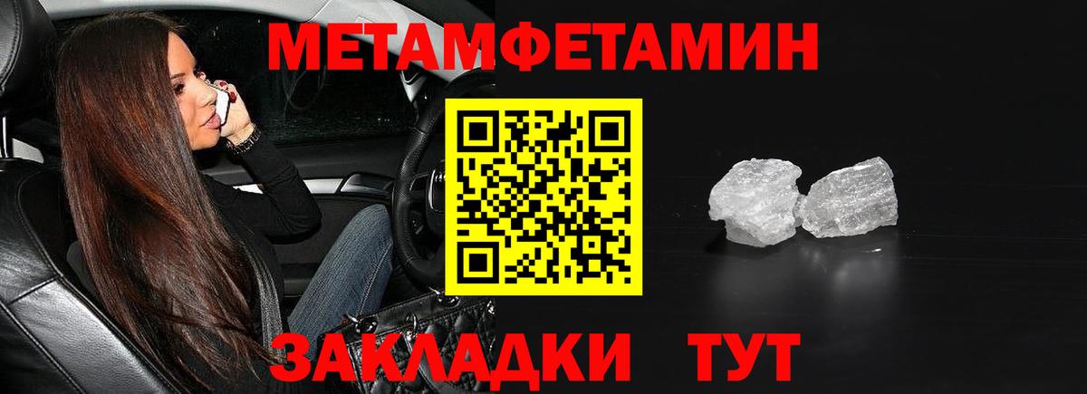 Первитин пудра Киселёвск